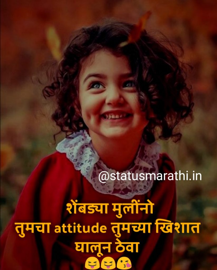 Attitude status in marathi