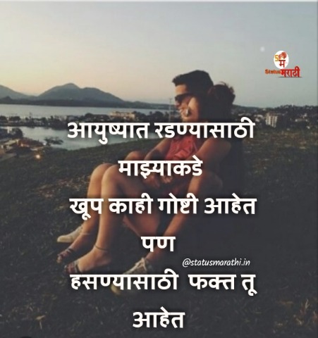 marathi love status for whatsapp in marathi language