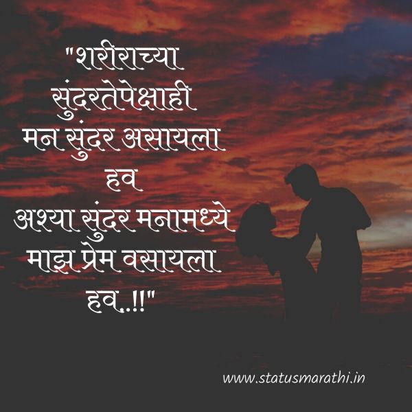 whatsapp status in marathi on love: