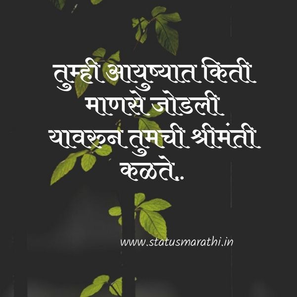 Best Marathi Quotes On Life