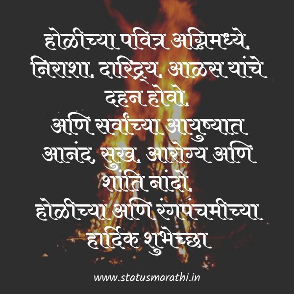 best holi wishes in marathi