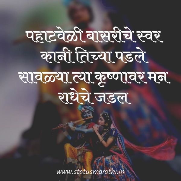 best image of love quotes in marathi