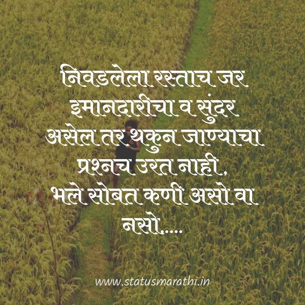top motivational quotes in marathi