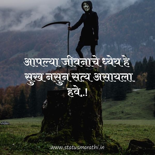 Good thought of the day in marathi