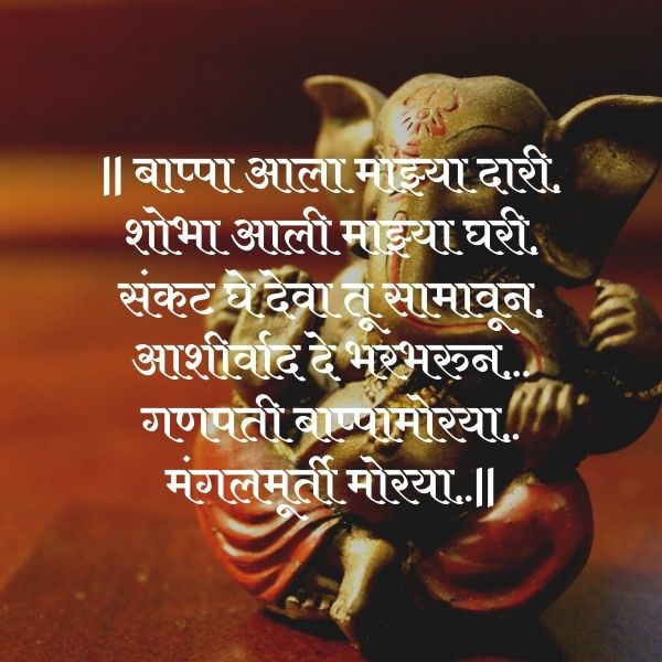 Ganesh Chaturthi wishes in Marathi image