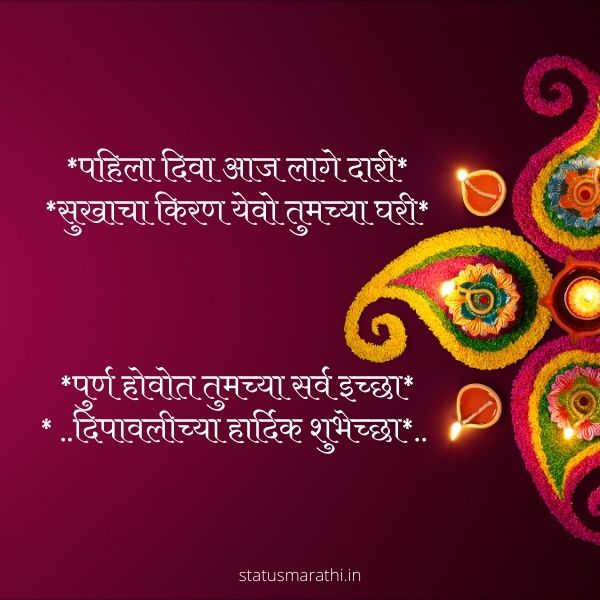 Best Diwali Wishes in Marathi