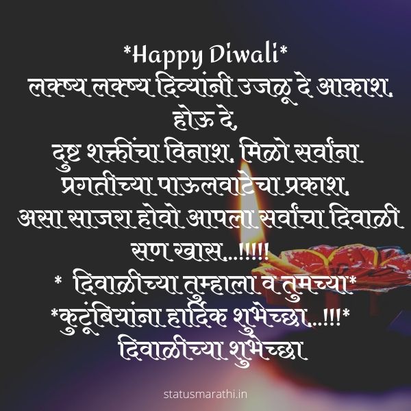 Top diwali wishes in marathi