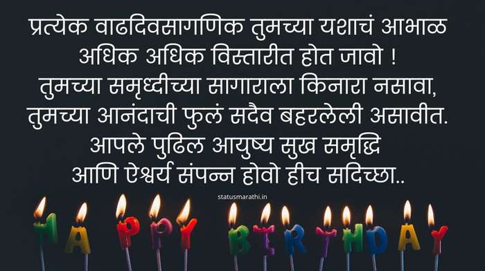 happy birthday wishes in marathi language text
